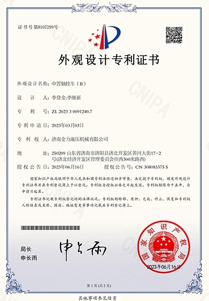 中置軸掛車(B)